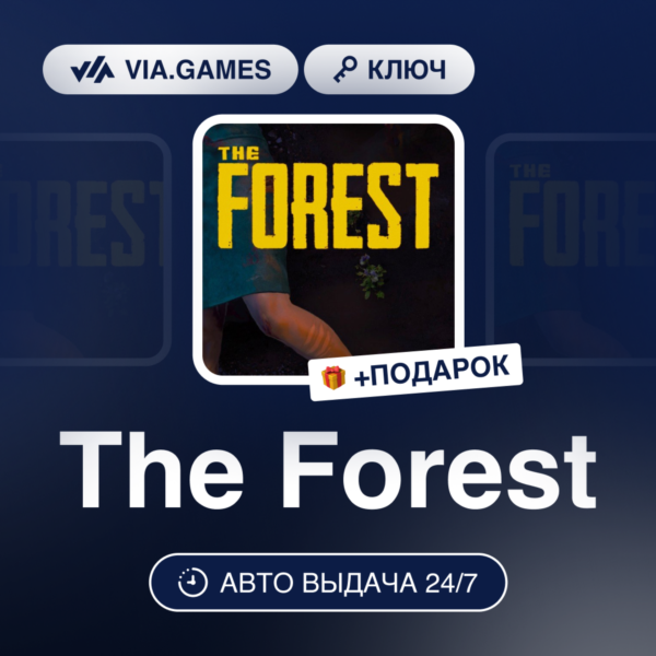 The Forest (Steam Ключ) РФ-СНГ-МИР + ПОДАРОК