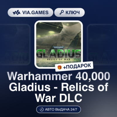 Warhammer 40,000 Gladius - Relics of War DLC (Steam Ключ) РФ-СНГ-МИР + ПОДАРОК