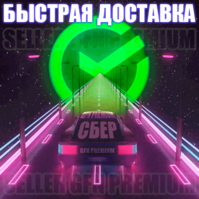 СБЕРПРАЙМ 90 ДНЕЙ ПОДПИСКИ СБЕР ПРАЙМ 30/60/90 СБЕРЗВУК