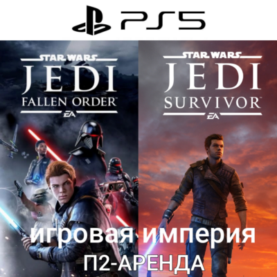 Star Wars Survivor + Fallen Order PS5 Аренда от 7 дней