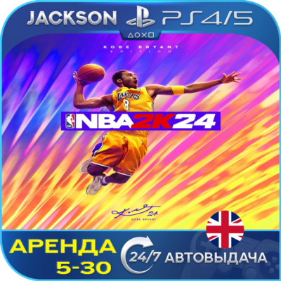 NBA 2K24 Kobe Bryant (PS5) ENG | Аренда🔰