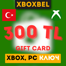 🇹🇷 Xbox Gift Card ✅ 300 TL/TRY/Lira [No commission]🔑 - irongamers.ru