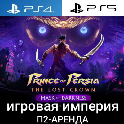 Prince of Persia The Lost Crown + DLC Mask of Darkness PS4|PS5 П2 Аренда от 7 дней