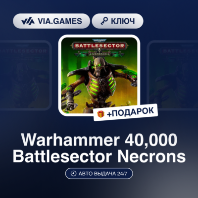 Warhammer 40,000 Battlesector Necrons (Steam Ключ) РФ-СНГ-МИР + ПОДАРОК