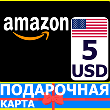 💻 Amazon Подарочная карта - 5 USD 💳 США - irongamers.ru