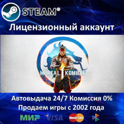✅Mortal Kombat 1✔️Steam⭐+ 15 Игр🎁АКЦИЯ⭐0% Карты💳