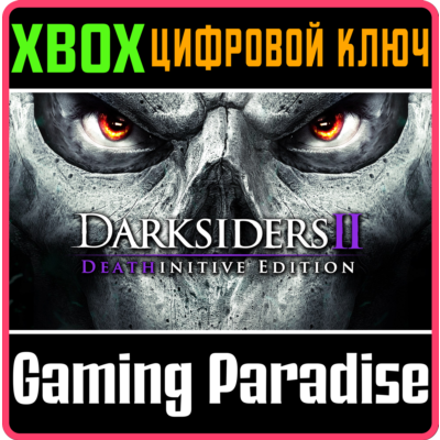 ❗DARKSIDERS II DEATHINITIVE EDITION❗XBOX ONE/X|S🔑КЛЮЧ