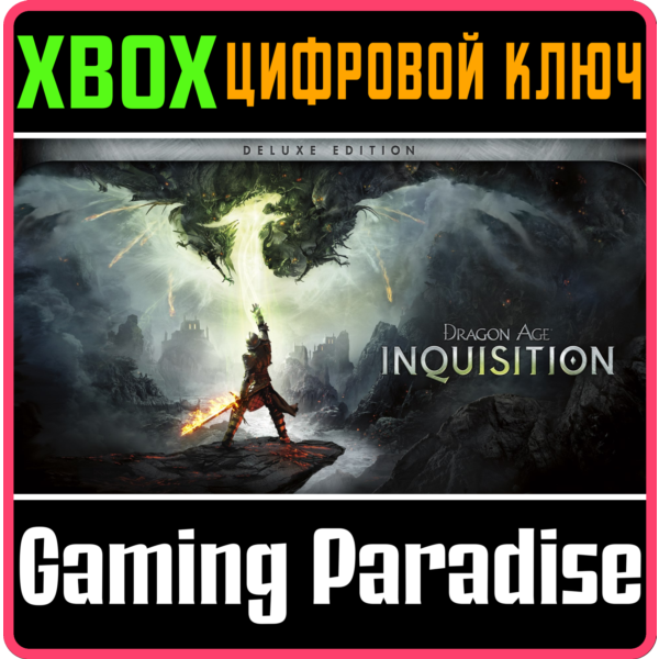 DRAGON AGE: INQUISITION DELUXE EDITION XBOX ONE/X|S