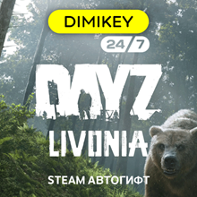 🟪 DayZ Livonia DLC Steam Autogift RU/KZ/UA/CIS/TR