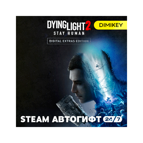 Dying Light 2 Digital Extra Edition Автогифт RU/UA