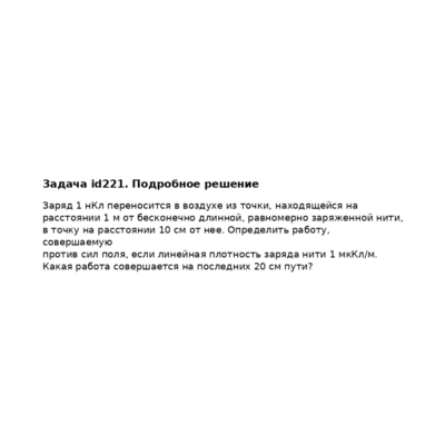 Задача id221