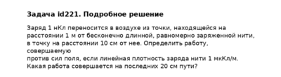 Задача id221