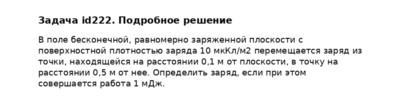 Задача id222