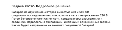 Задача id232