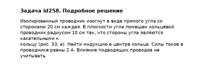 Задача id258