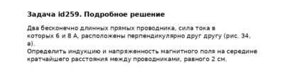 Задача id259