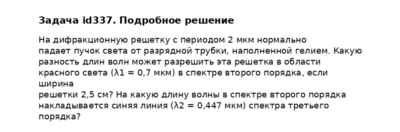Задача id337
