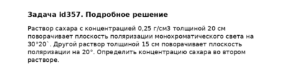 Задача id357