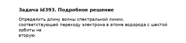 Задача id393