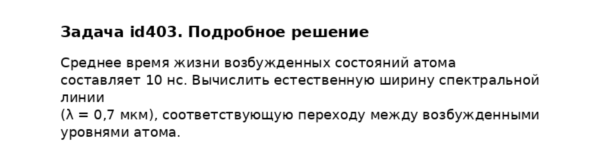Задача id403