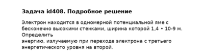 Задача id408