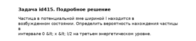 Задача id415