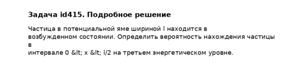 Задача id415
