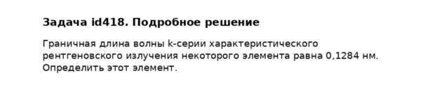 Задача id418