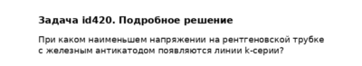 Задача id420