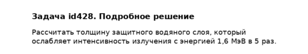 Задача id428