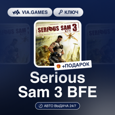 Serious Sam 3 BFE (Steam Ключ) РФ-СНГ-МИР + ПОДАРОК