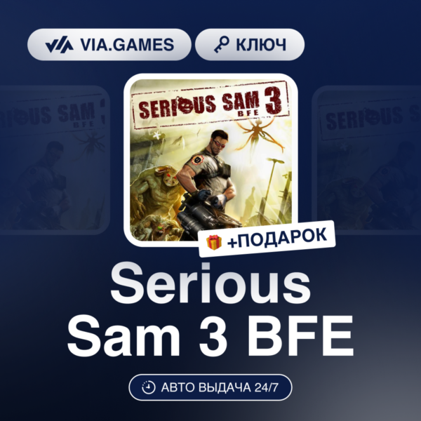 Serious Sam 3 BFE (Steam Ключ) РФ-СНГ-МИР + ПОДАРОК
