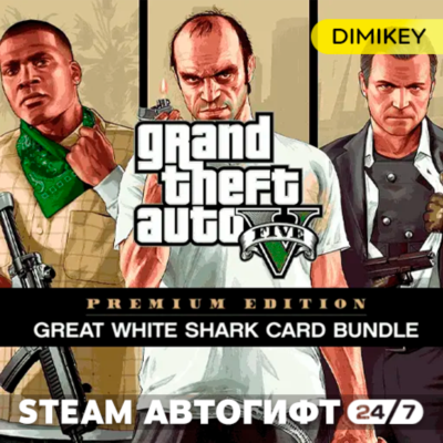 🟨 Grand Theft Auto V Enhanced + Legacy & Great White Shark Card Автогифт KZ/UA/CIS
