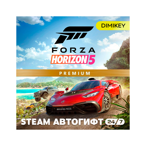 Forza Horizon 5 Premium Edition Автогифт RU/UA/CIS