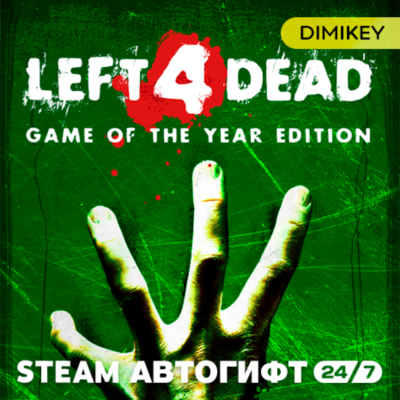 🟨 Left 4 Dead Автогифт RU/UA