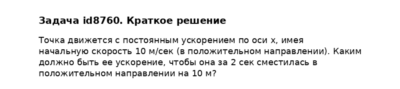 Задача id8760