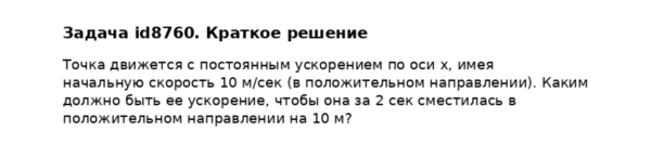 Задача id8760