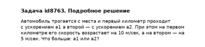 Задача id8763