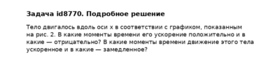 Задача id8770