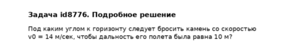 Задача id8776