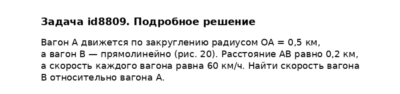 Задача id8809