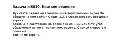 Задача id8810