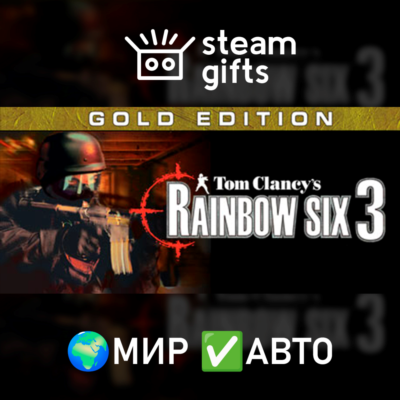 Tom Clancy´s Rainbow Six 3 Gold МИР АВТО