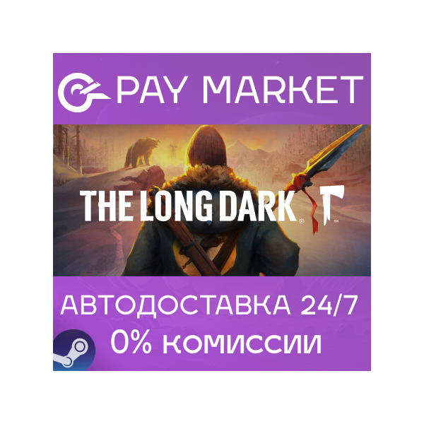 The Long Dark | АВТОДОСТАВКА [Россия Steam Gift]