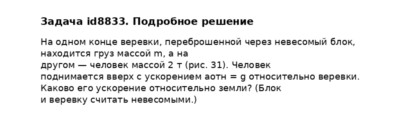 Задача id8833