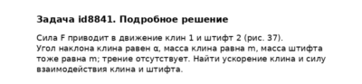 Задача id8841