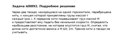 Задача id8892