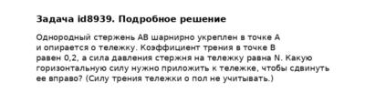 Задача id8939