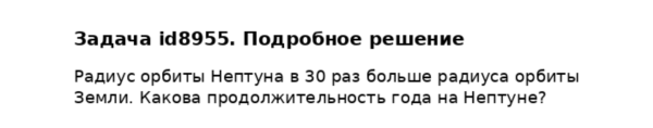 Задача id8955