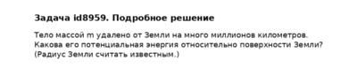 Задача id8959